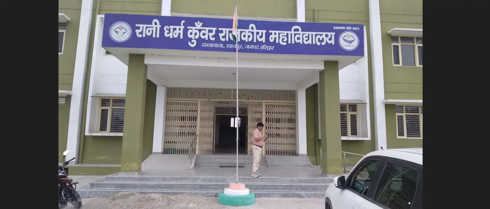 Rani Dharm Kunwar Government Degree College Dallawala, Khanpur (Haridwar) campus