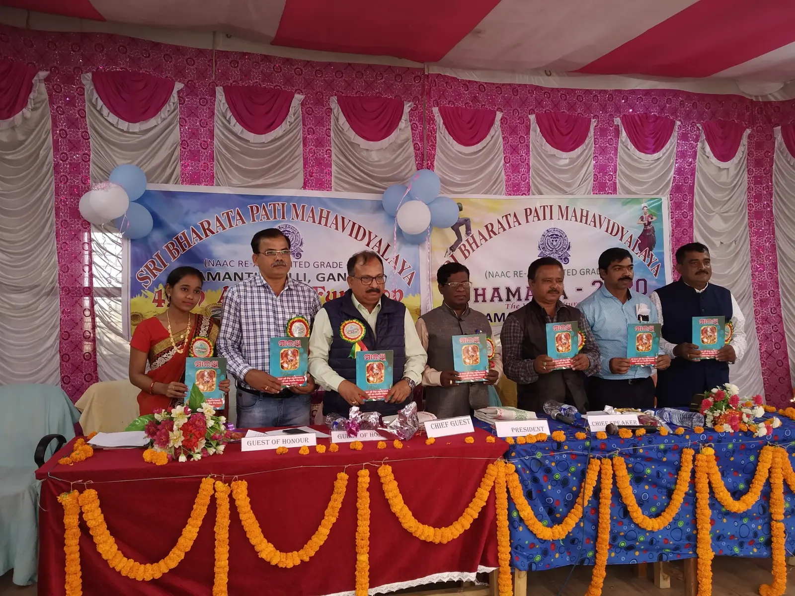 S.B.P. Mahavidyalaya campus