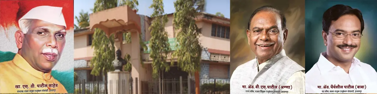 S. D. Patil Institute of Pharmacy Urun-Islampur campus
