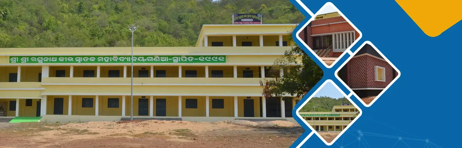 S.S.R.N.J. Mahavidyalaya campus