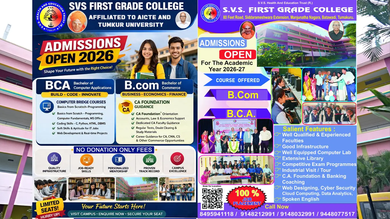 S.V.S First Grade College campus