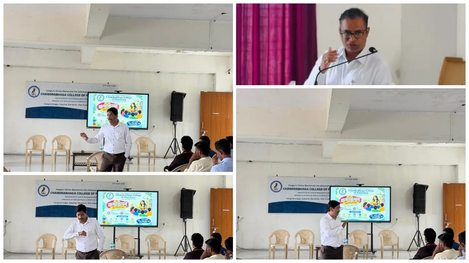 Sadguru Shree Wamanrao Pai Shikshan Sanstha, Chandrabhaga College of Pharmacy Katphal Baramati campus