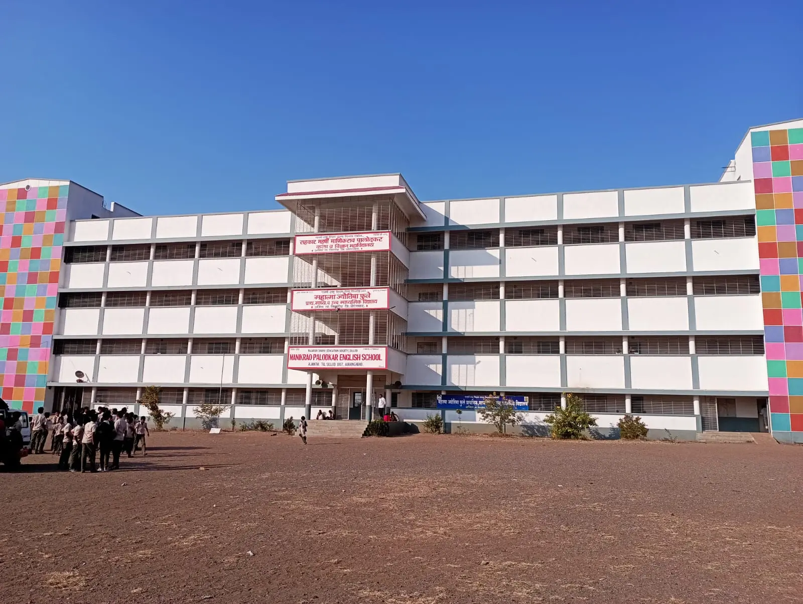 Sahkar Maharshi Manikrao Palodkar College, Ajintha, Sillod. campus