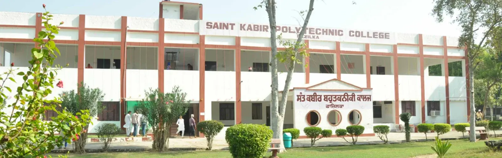 Saint Kabir Polytechnic campus