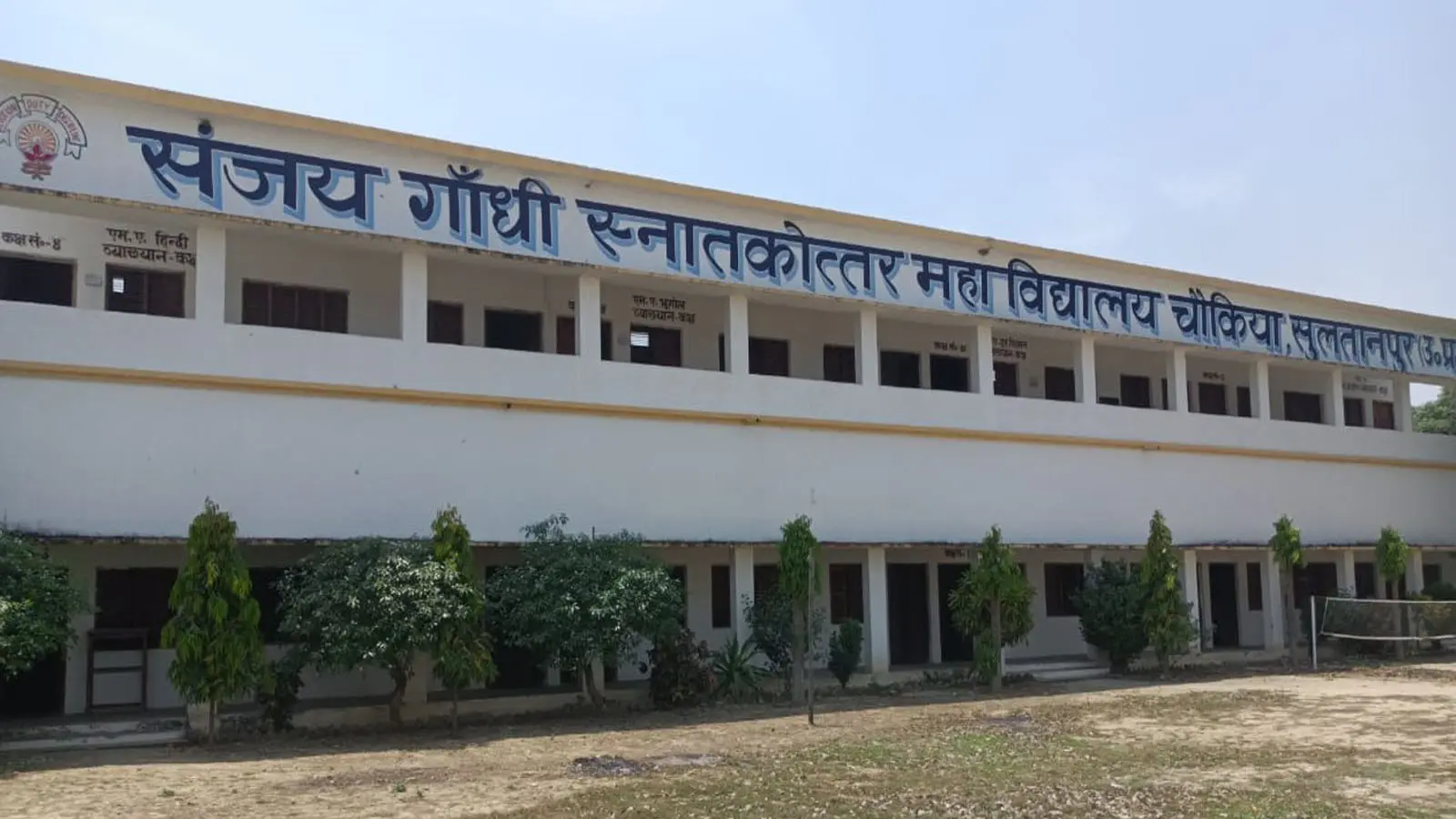 Sanjay Gandhi P.G. College campus