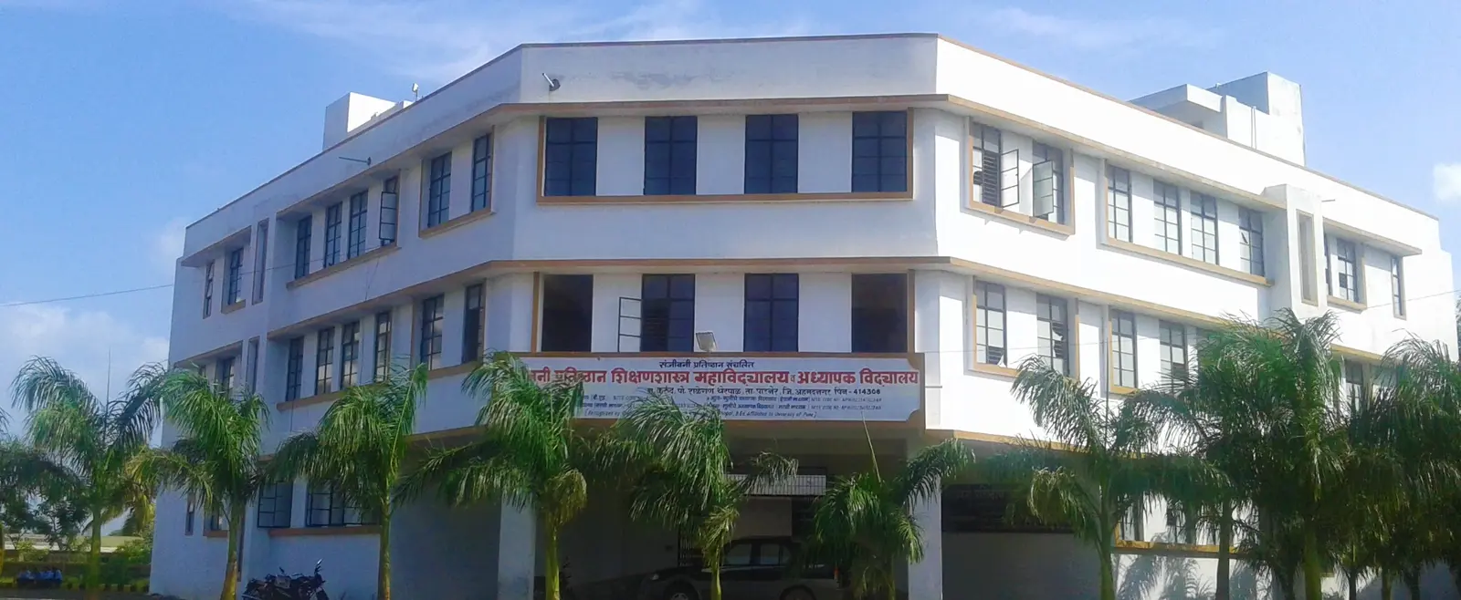 Sanjivani Prathisthan English Ded College campus