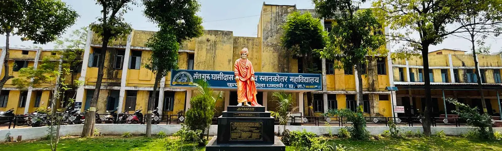 Sant Guru Ghasidas Government campus