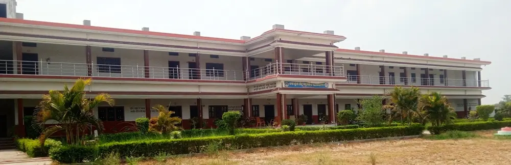 Santboola Chotu Yaduvanshi Mahavidyalaya campus