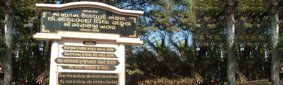 Shah Khimchandbhai Muljibhai Law College campus