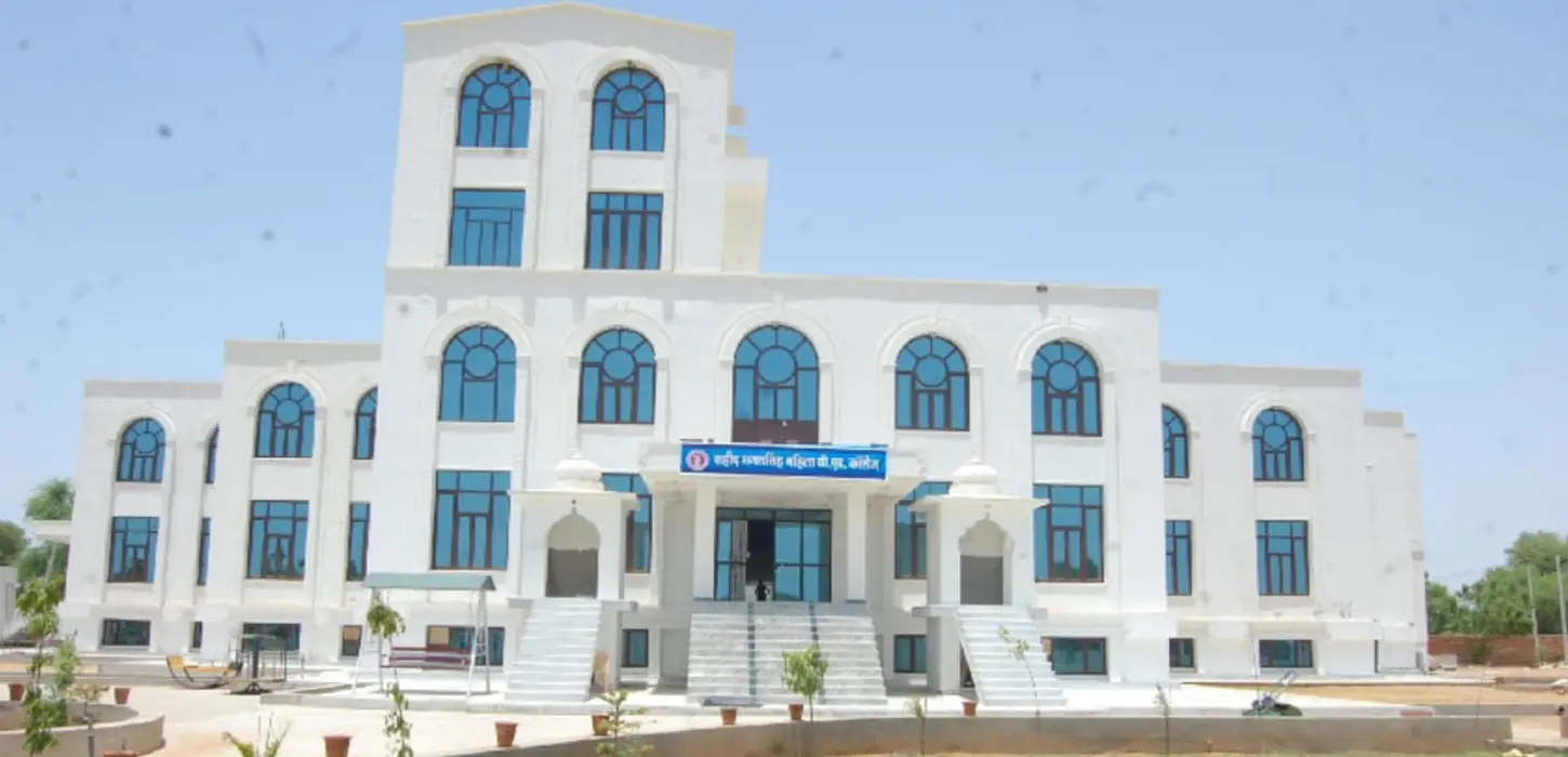 Shaheed Bhagat Singh Mahila b.Ed. College campus