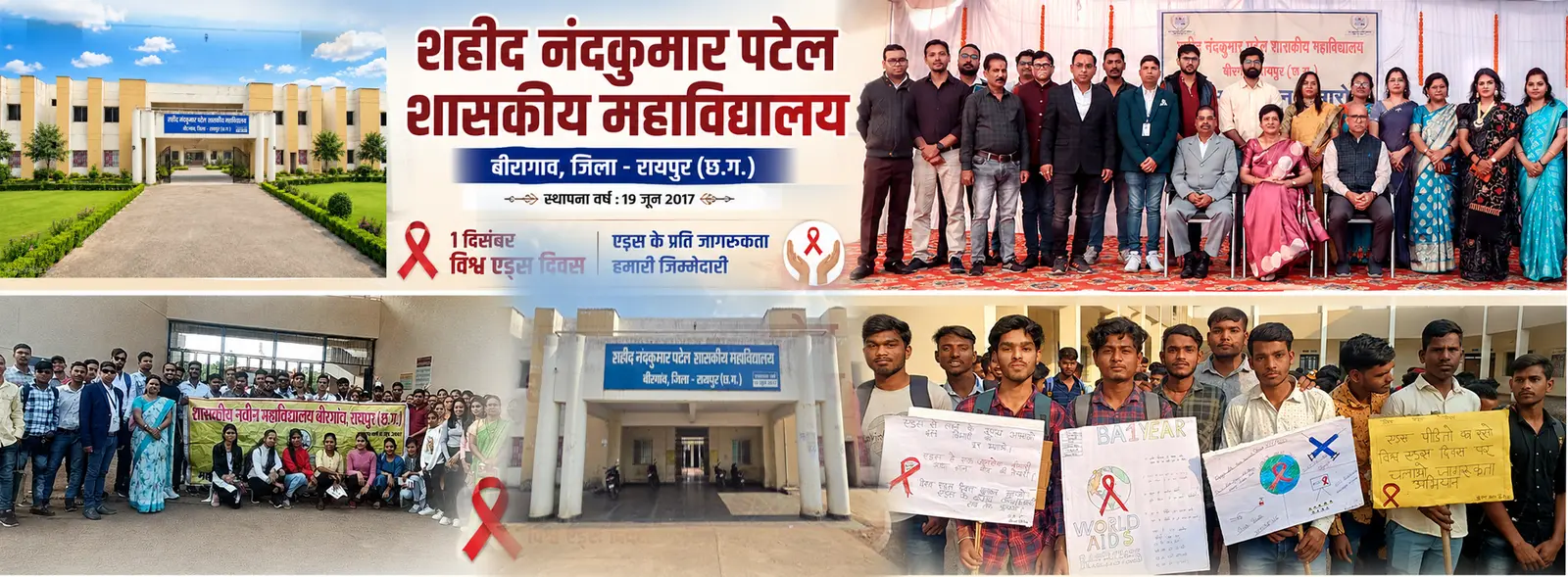 Shaheed Nandkumar Patel Govt. College Birgaon campus