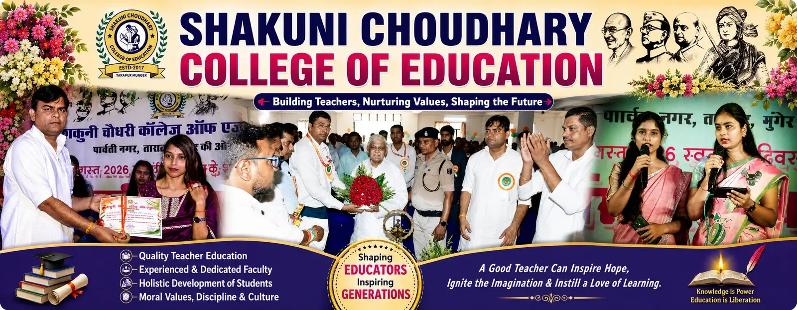 Shakuni Choudhary College of Education campus