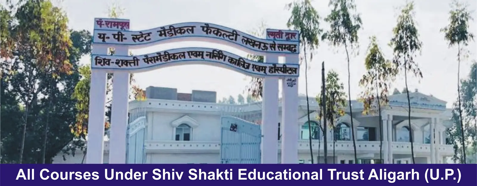 Shiv Shakti College of Pharmacy campus