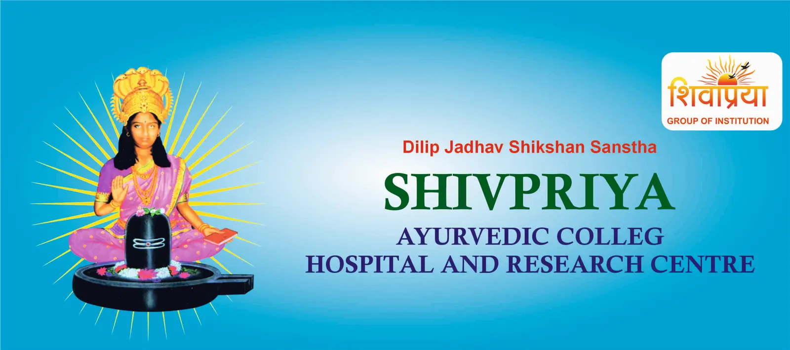 Shivpriya Ayurvedic College, Hospital and Research Centre campus