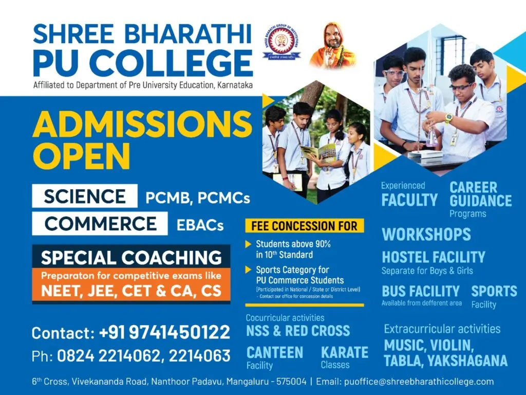 Shree Bharathi College campus