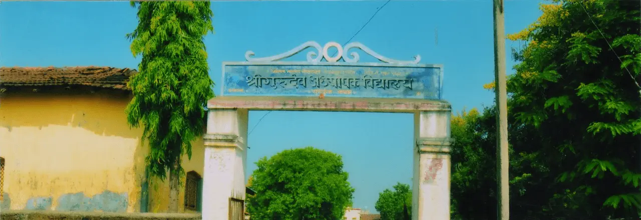 Shree Gurudeo Junior College of Education Gurukunj Ashram Amravati campus