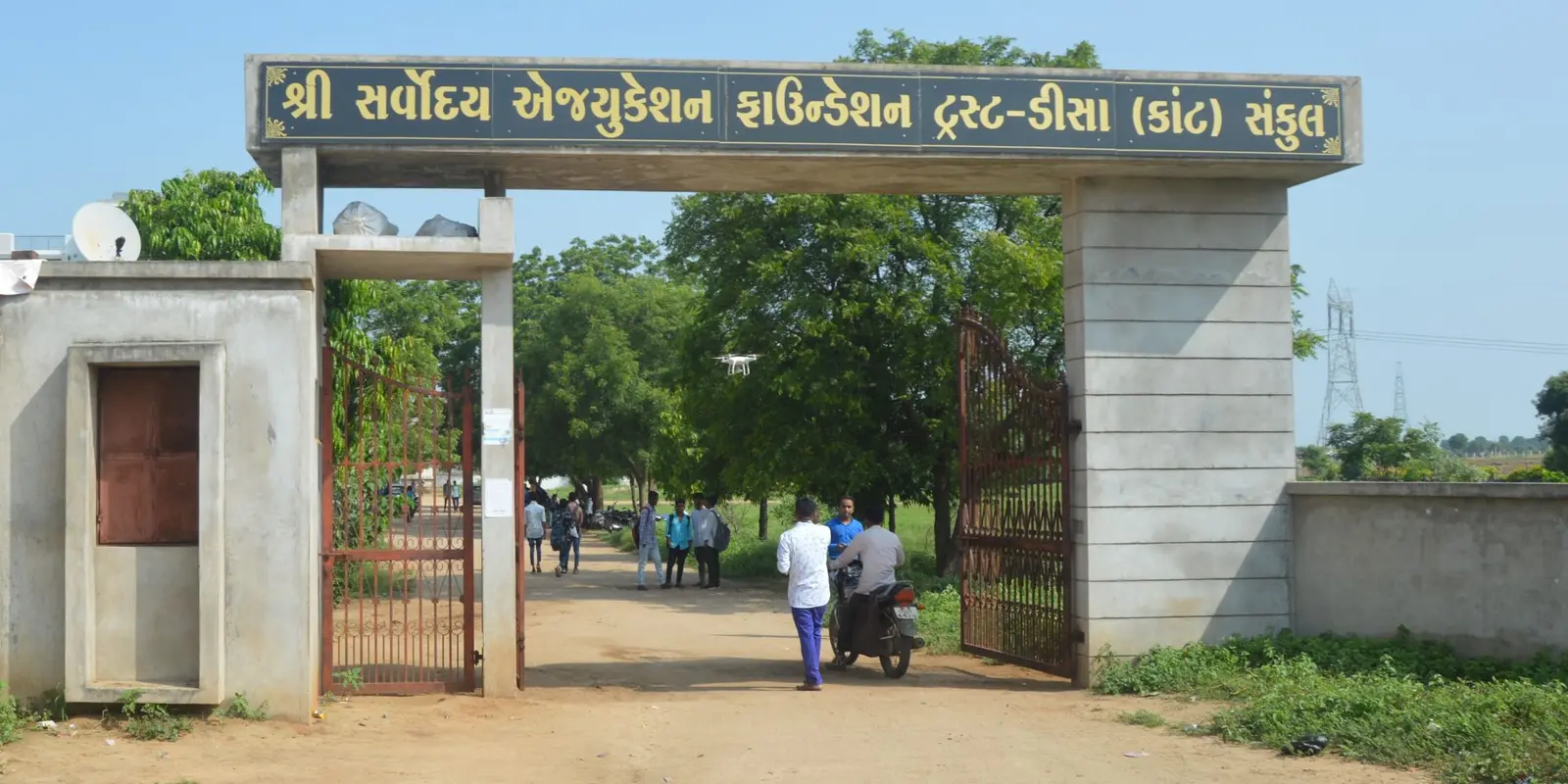 Shree Sarvoday Education Foundation Trust Managed Law College.(kant) Deesa campus