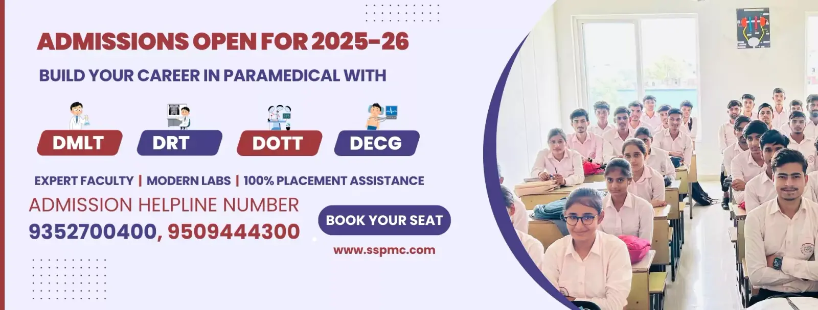 Shree Shyam Paramedical College campus