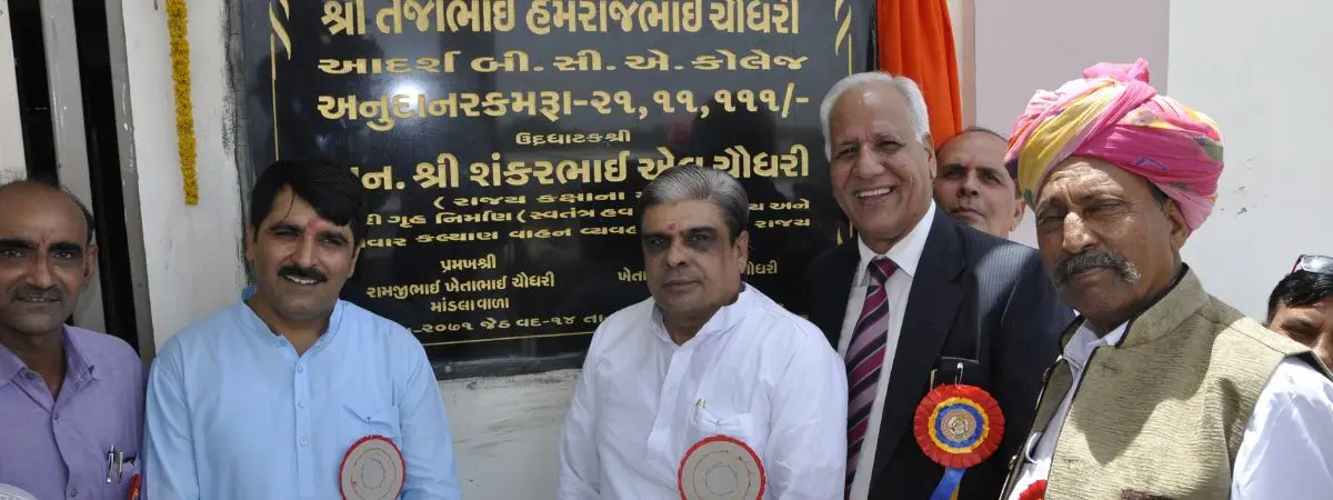 Shri Adarsh Bca College campus