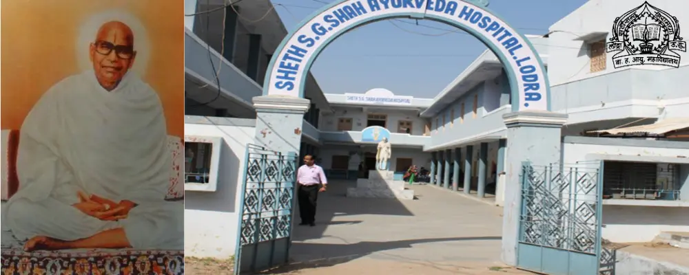 Shri Balahanuman Ayurved College campus