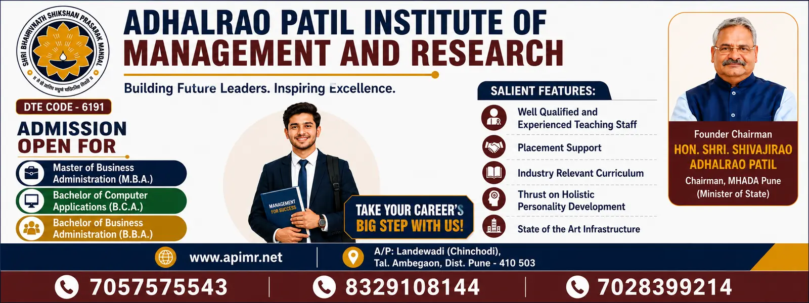 Shri Bhairavnath Shikshan Prasarak Mandals Adhalrao Patil Institute of Management and Research campus