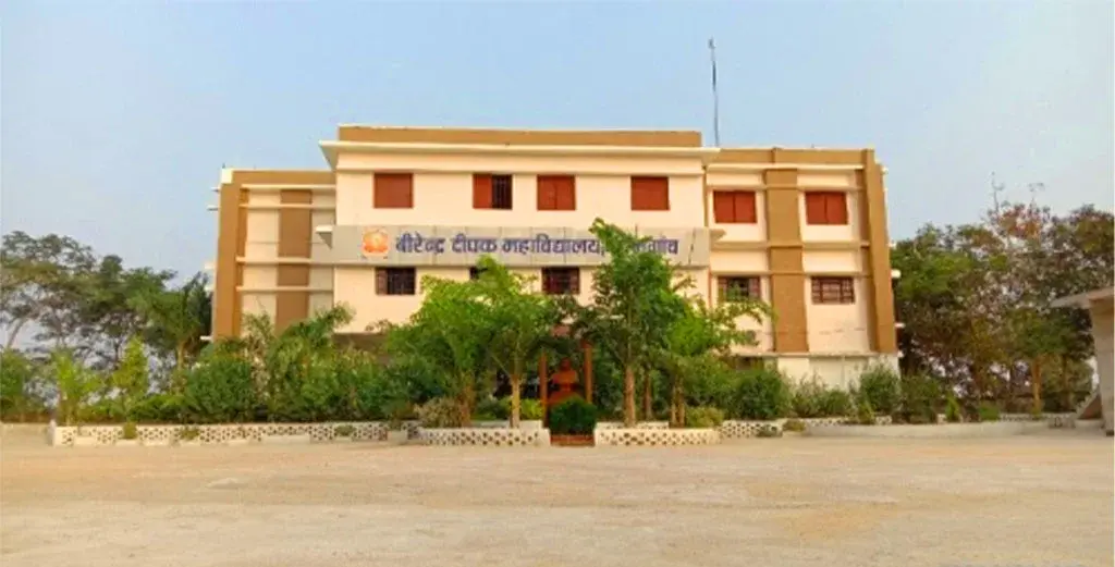 Shri Birendra Deepak Shiksha Mahavidyalaya campus