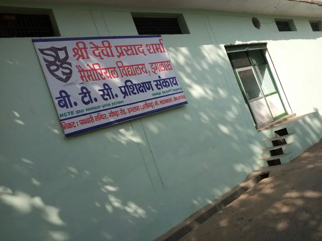 Shri Devi Prasad Sharma Memorial Vidhyalaya Iglas campus