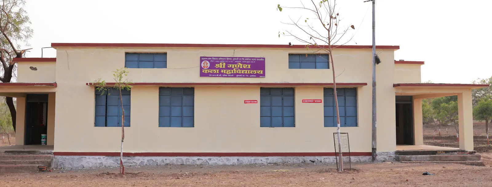 Shri Ganesh Kala Mahavidyalaya campus