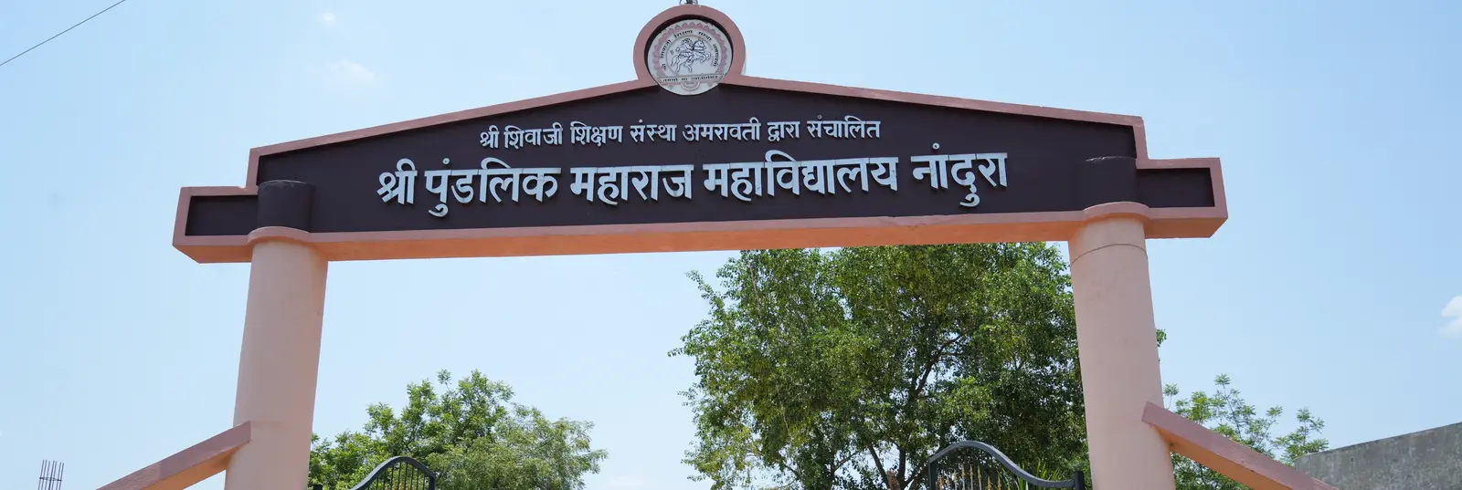 Shri Pundalik Maharaj College, Nandura Rly. campus