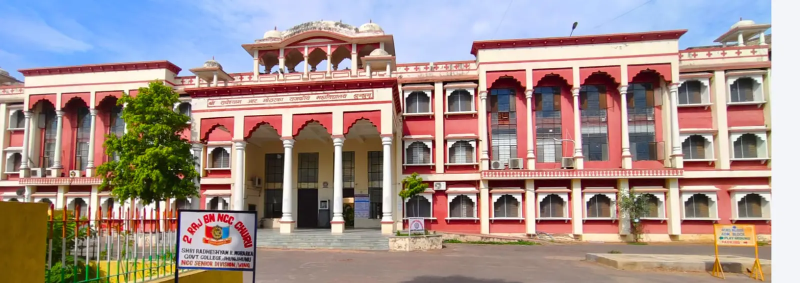 Shri Radheshyam R. Morarka Government College campus