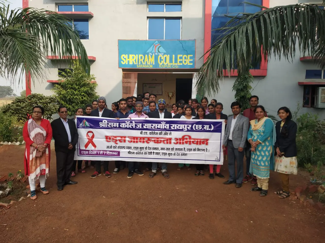 Shri Ram College Vill+ campus