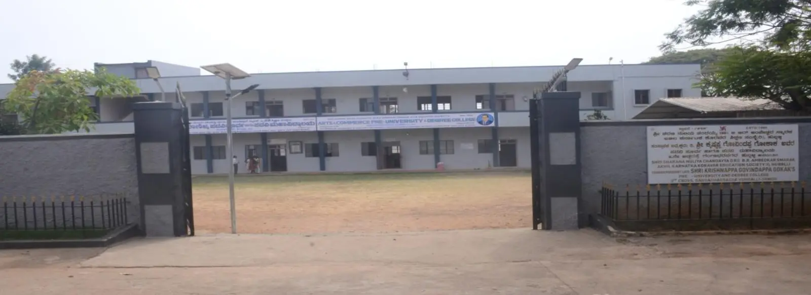Shri. Sharana Nooliya Chandayya Dr. B. R. Ambedkar Smaraka A.K.K Education Society's Arts & Commerce College campus