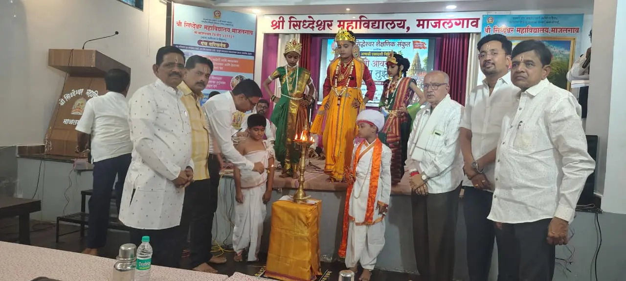 Shri Siddheshwar Mahavidyalay campus