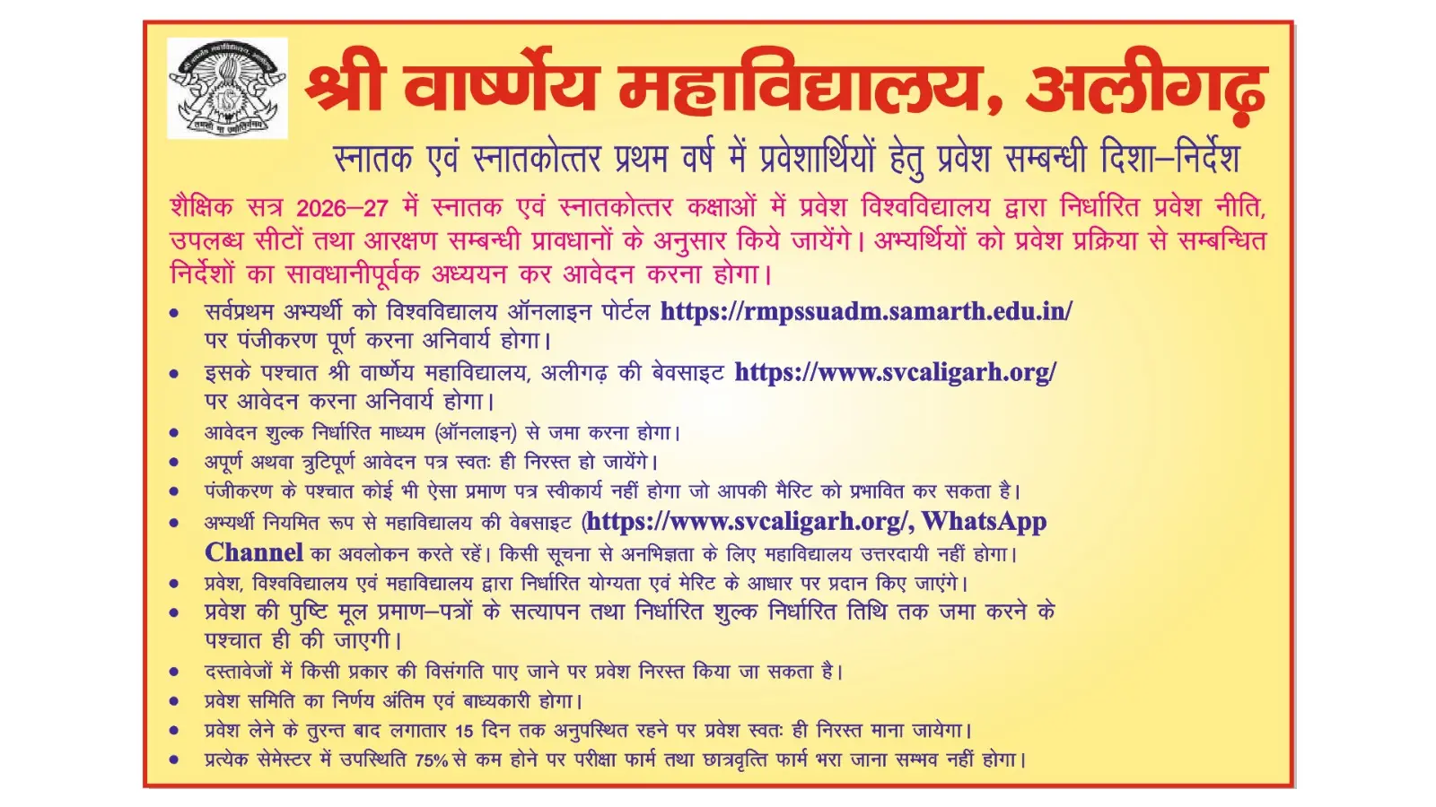 Shri Varshney College campus