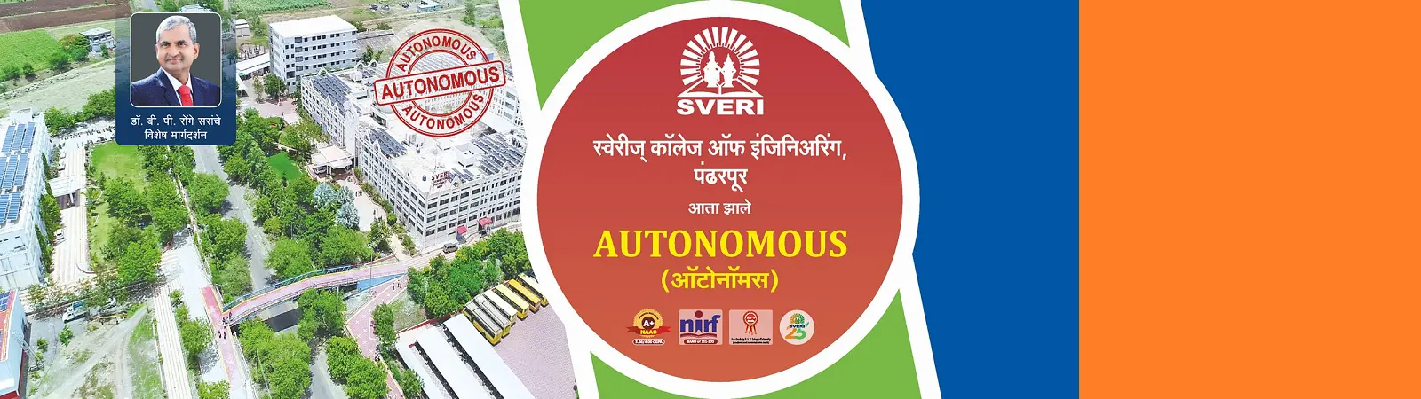 Shri Vithal Education and Research Institute’s College of Engineering campus