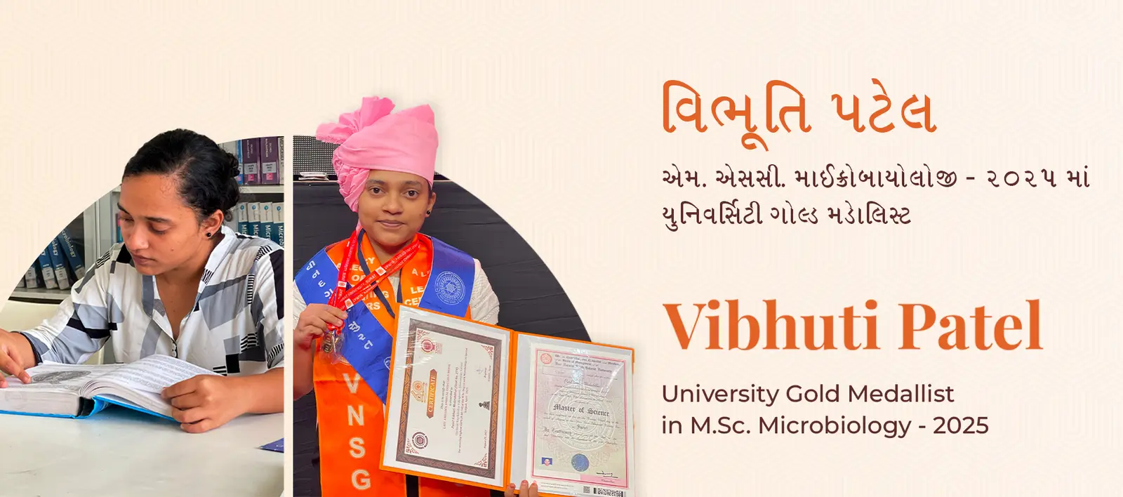 Shrimad Rajchandra Vidyapeeth campus