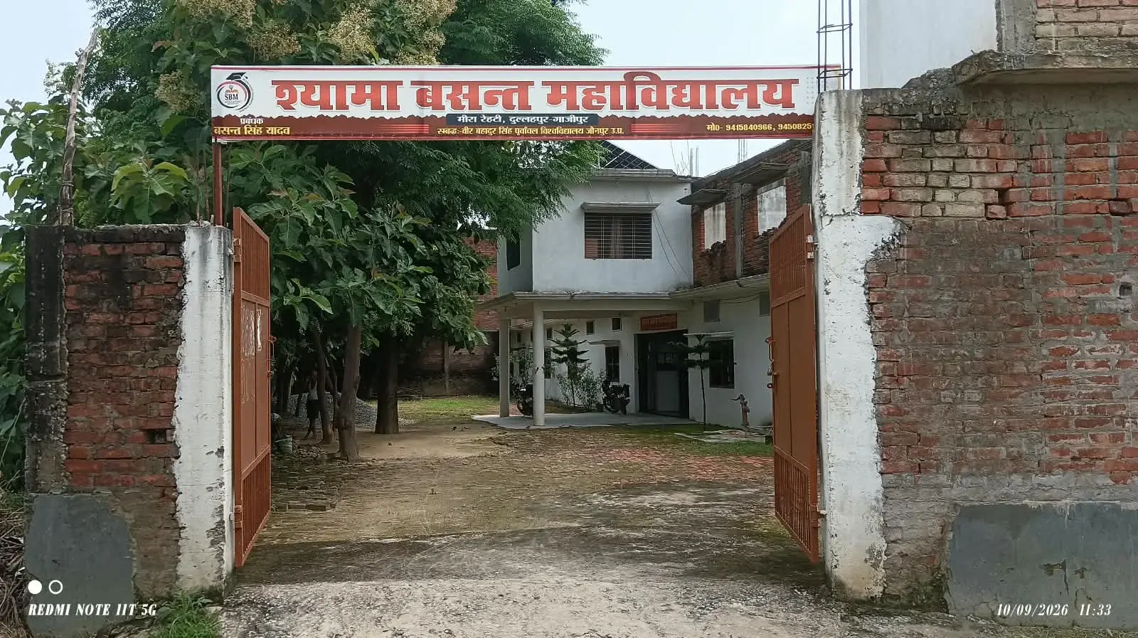 Shyama Basant Mahavidyalaya Meera Rehati Dullahpur Ghazipur campus