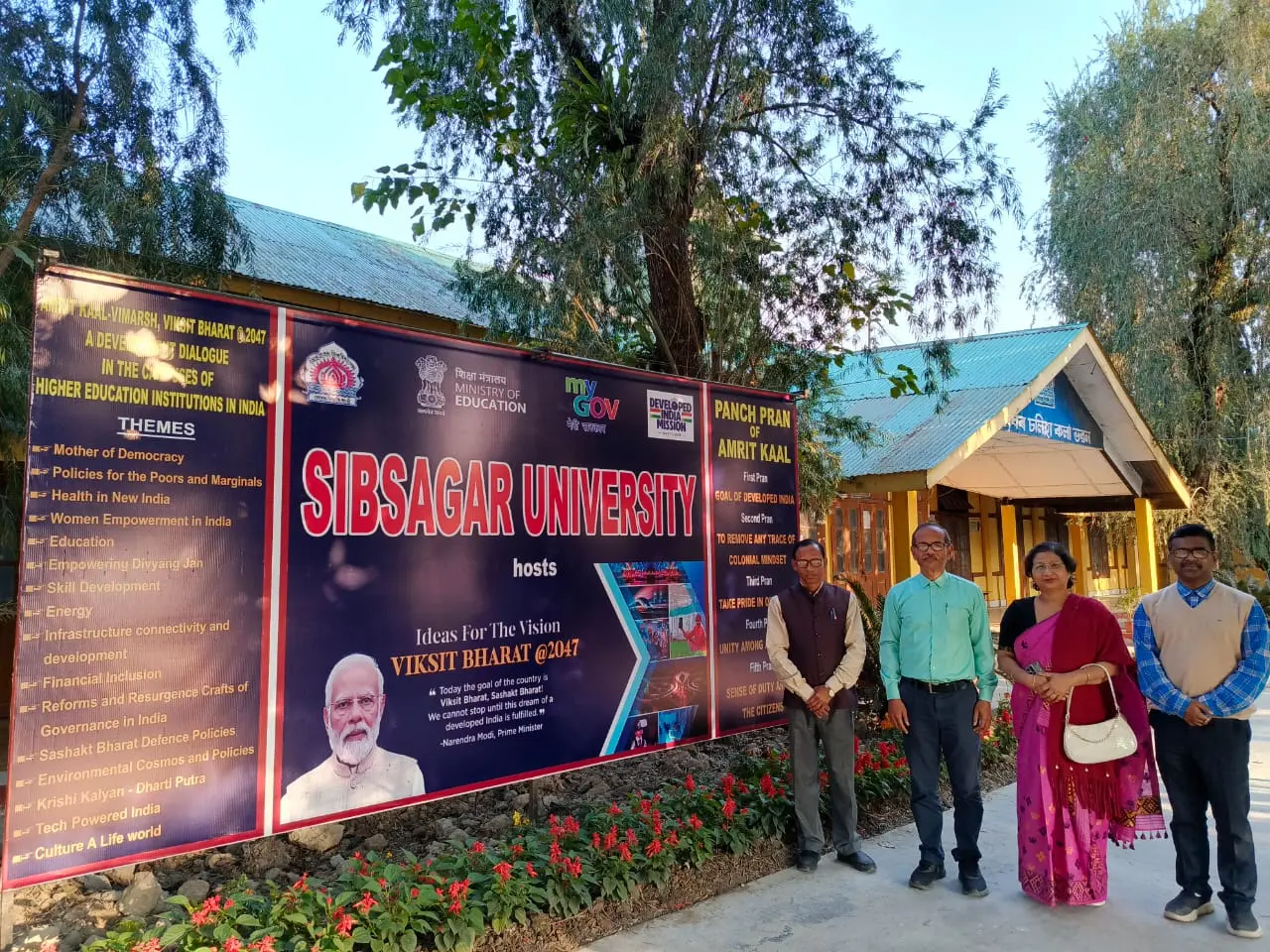 Sibsagar University campus