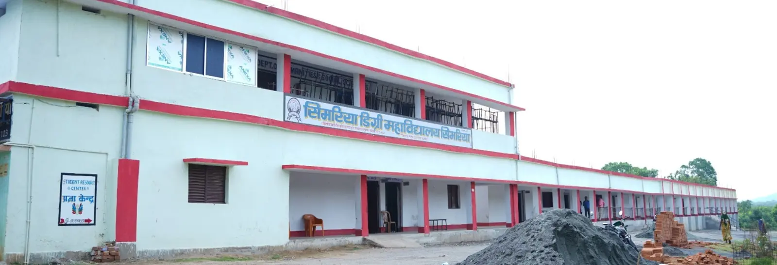 Simaria Degree Mahavidyalaya campus