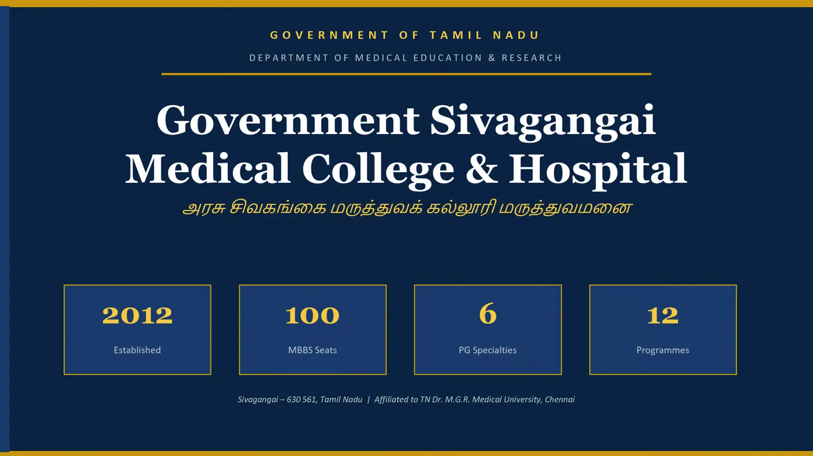 SIVAGANGAI GOVERNMENT MEDICAL COLLEGE (Inst. Code – 572) campus