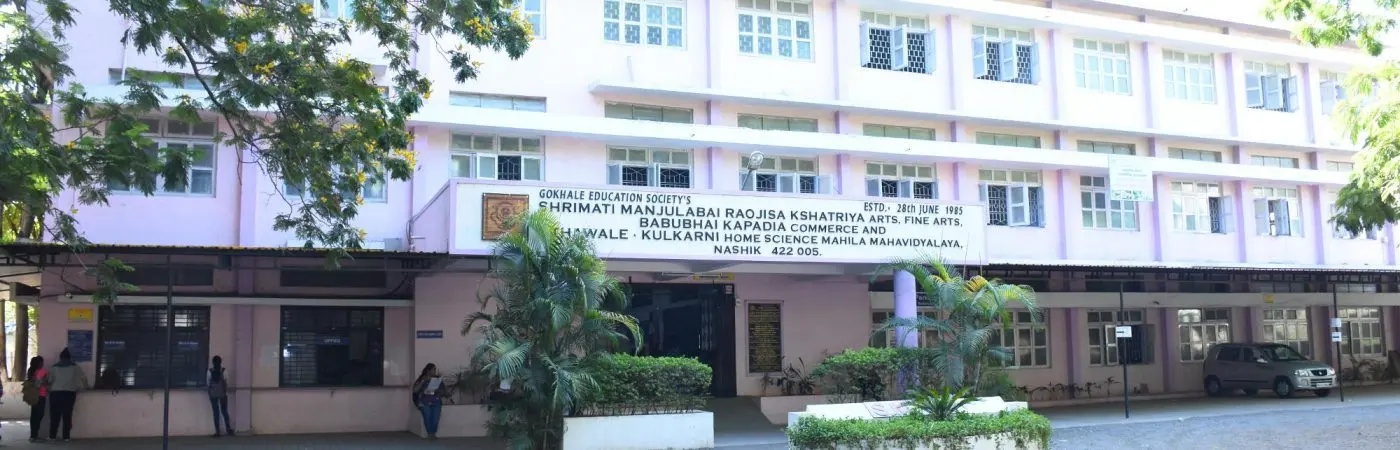 SMRK Arts Fine Arts B.K. Commerce and A.K. Home Science Mahila Mahavidyalaya campus