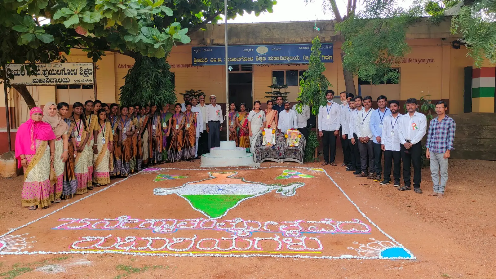 Smt.Manoramabai Bhimarao Huilgol College of campus
