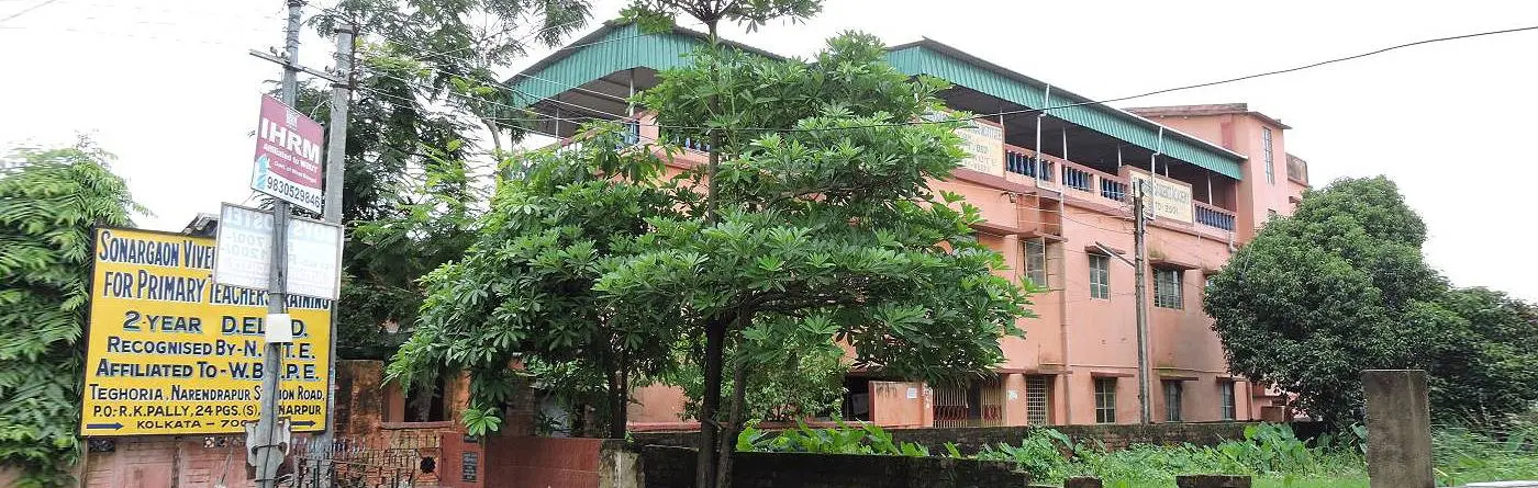 Sonargaon Vivekananda Institute for Primary Teachers Training campus