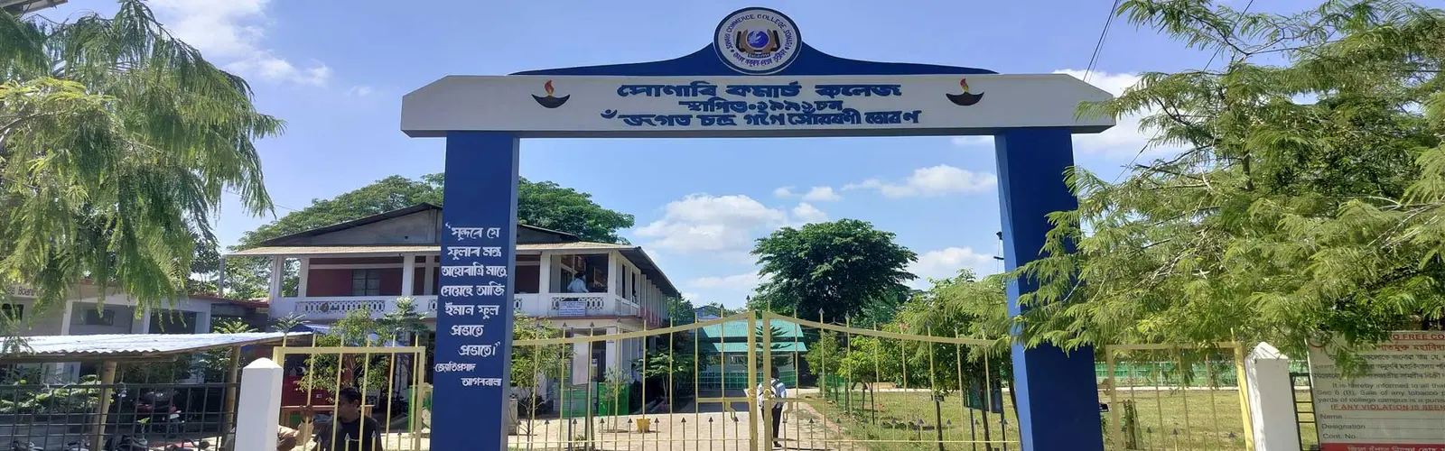 Sonari Commerce College campus