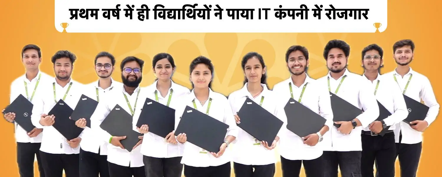 Sony Computer Education Chhindwara campus