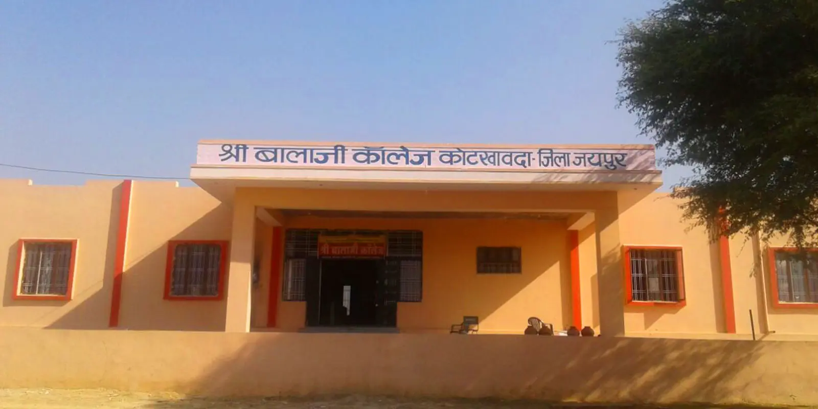 Sri Balaji College campus