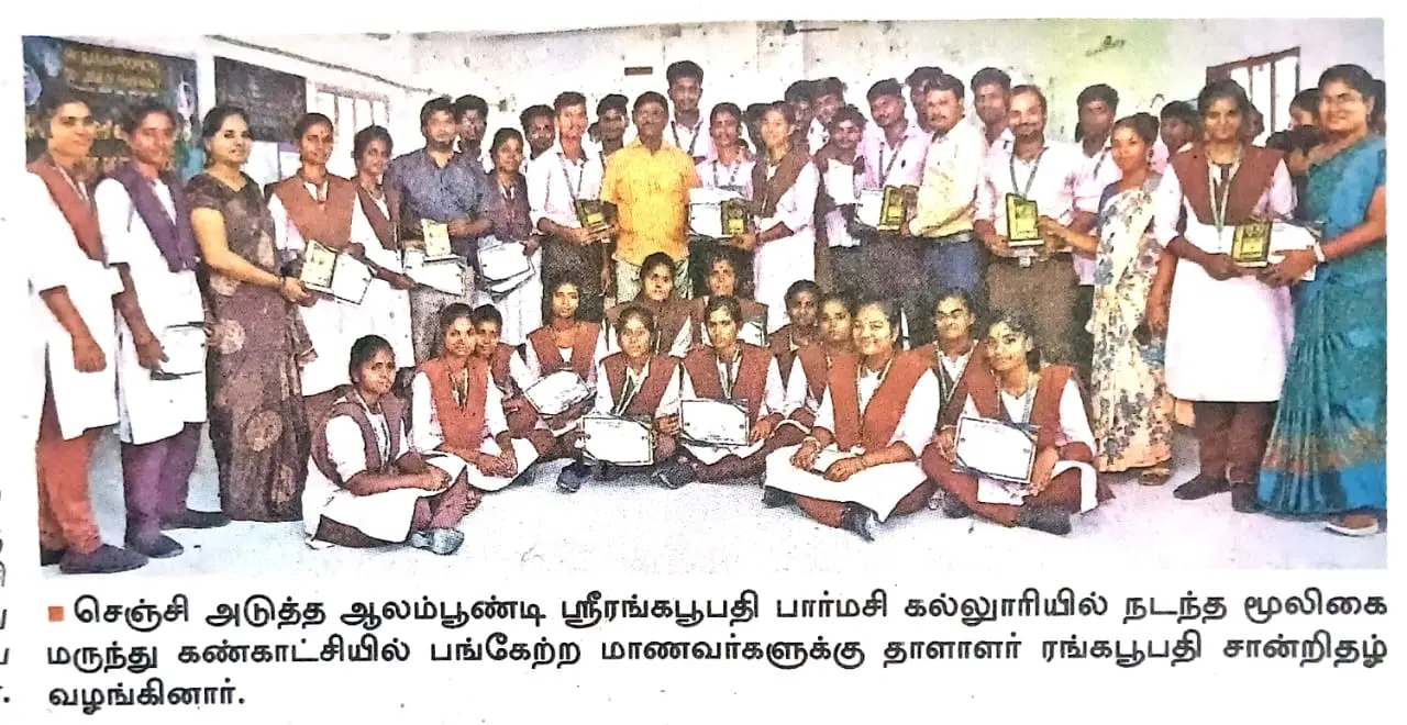 Sri Rangapoopathi College of Pharmacy campus