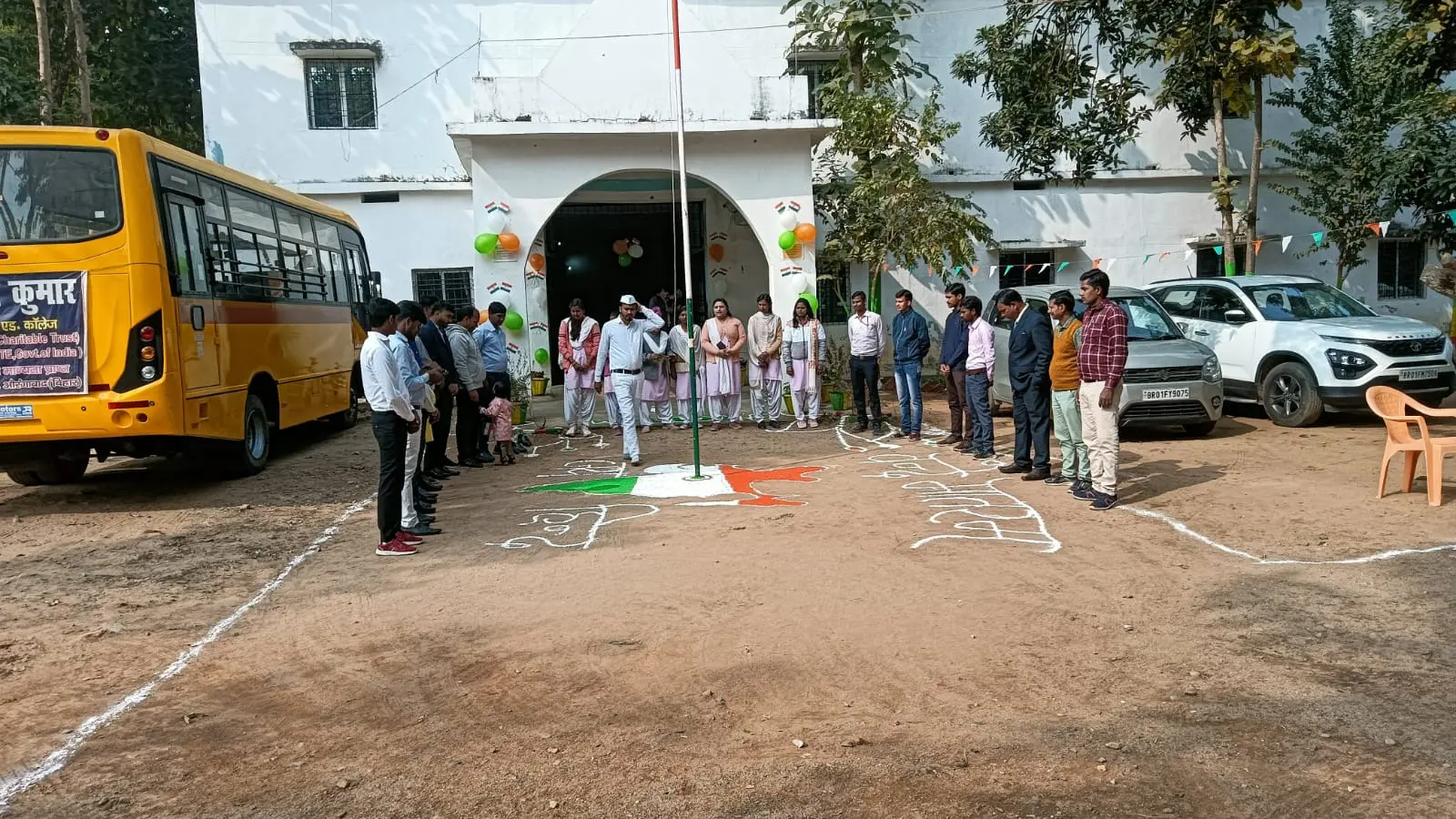 Sri Shravan Kumar B.Ed and D.El.Ed College campus