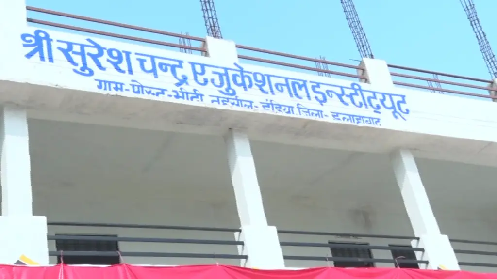 Sri Sureshchandra Educational Institute Bhiti Handia Prayagraj campus