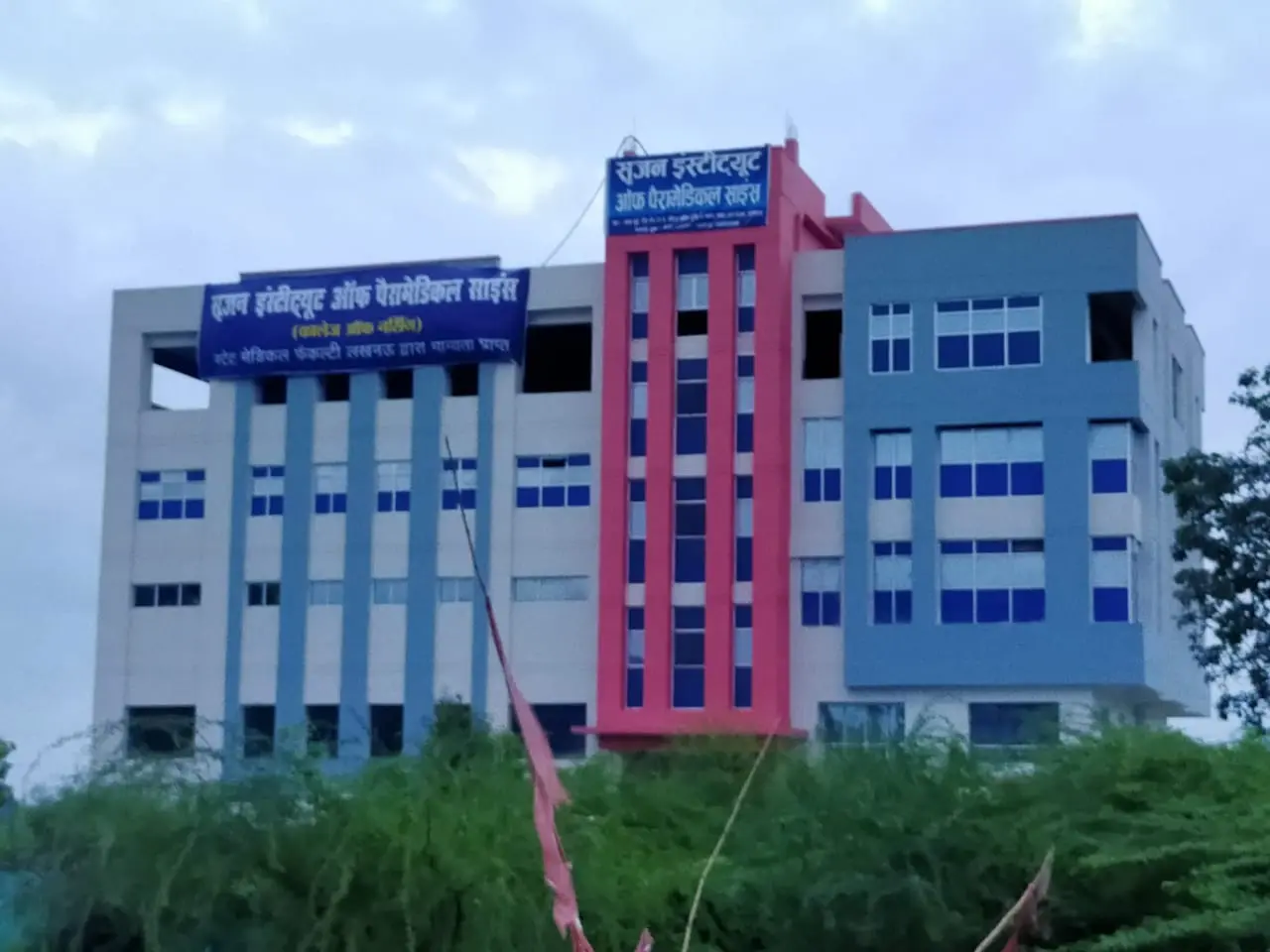 Srijan Institute of Paramedical Science campus